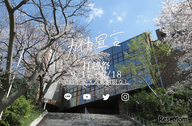 浅野中学校「打越祭」公式サイト
