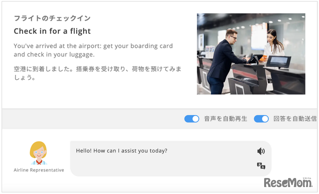 【旅行】Check in for a flight