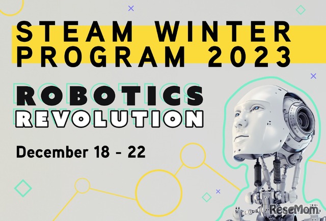 中学生対象：STEAM Winter Program 2023