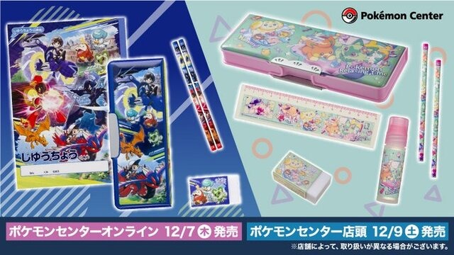 新学期にピッタリな『ポケモンSV』のグッズが取扱開始！パルデア地方の冒険とリラックスしたポケモンたちデザインのアイテムが多数ラインナップ