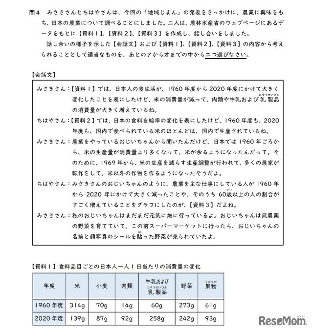 適性検査のサンプル問題