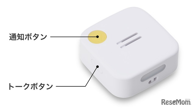 小さな子供でも押し間違いのないデュアルボタン設計