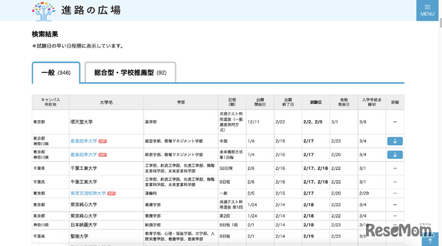 検索結果