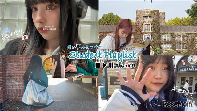 リセマム公式YouTubeチャンネルで配信『Student Playlist～賢い夢の見つけ方～』