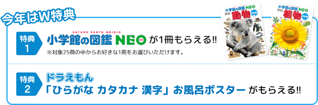 キャプテンピカチュウがかわいすぎる…「小学一年生」4月号に豪華な目覚まし時計の付録が登場！