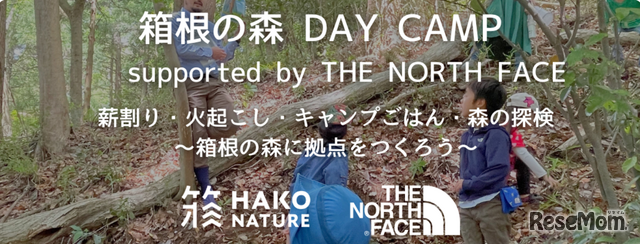 箱根の森 DAY CAMP supported by THE NORTH FACE