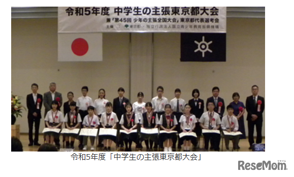 2023年度（令和5年度）「中学生の主張東京都大会」のようす