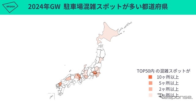 駐車場混雑スポットが多い都道府県