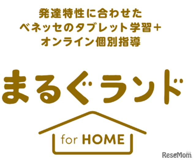 まるぐランド for HOME