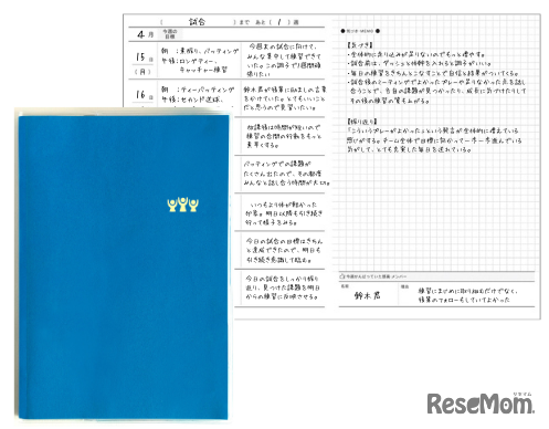 手帳「NOLTYスコラ フォーゼ」