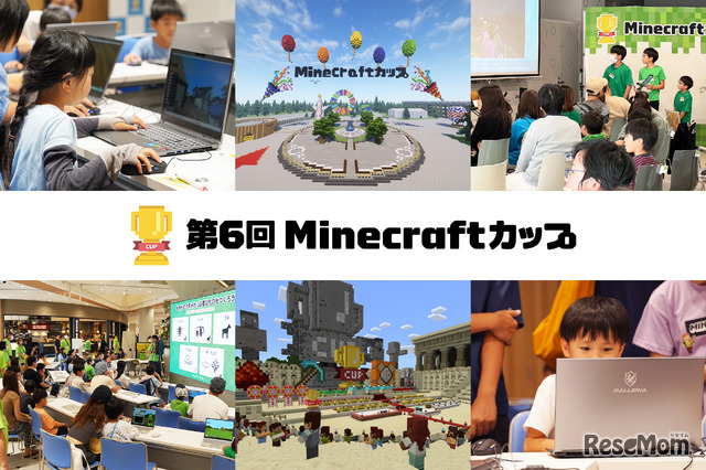 第6回 Minecraftカップ