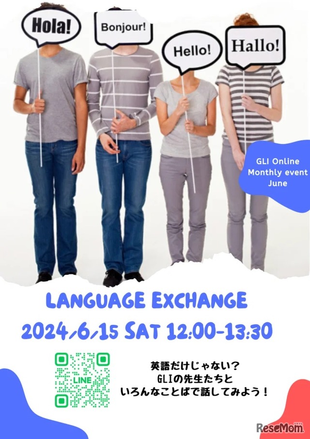 Language Exchange～世界の言葉で話そう！～