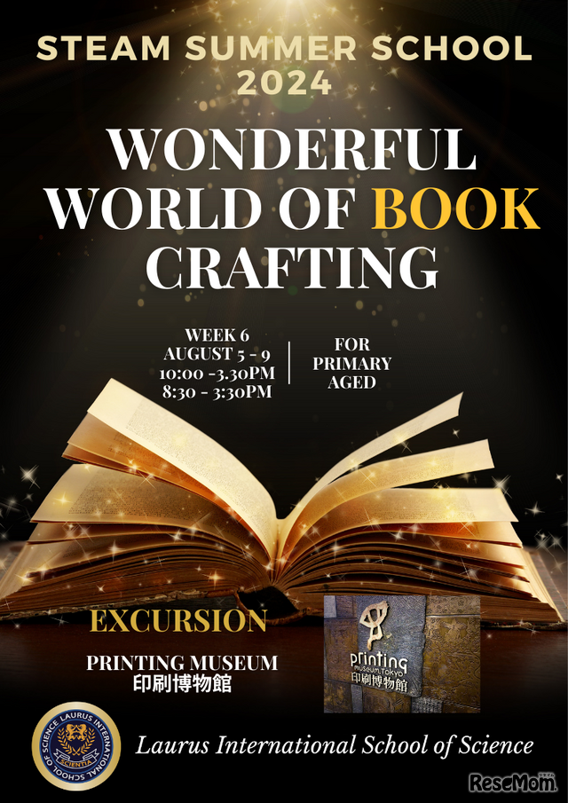 Week6（8月5日～9日）Wonderful World of Book Crafting