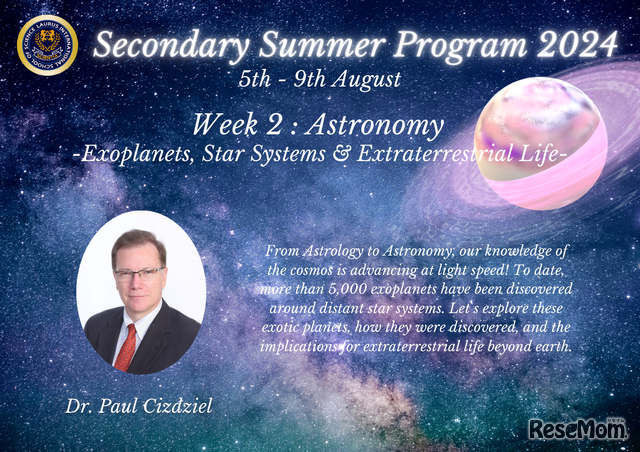 Week 2：天文学：太陽系外惑星、恒星系、地球外生命体