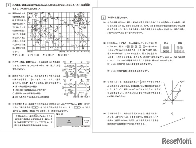 本番と同じ形式で問題を作成