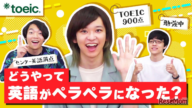 TOEIC japan