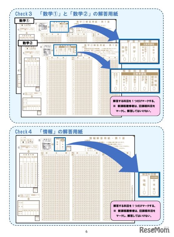 解答用紙について