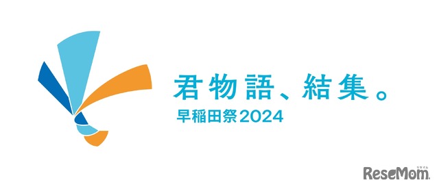 早稲田祭2024