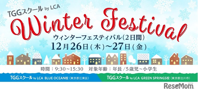 Winter Festival