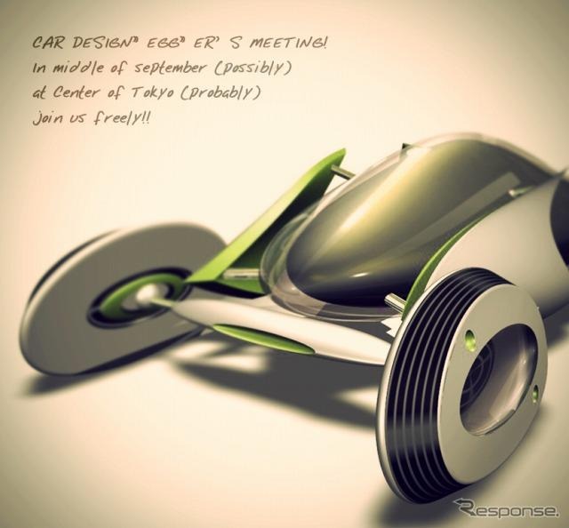 Car Design 
