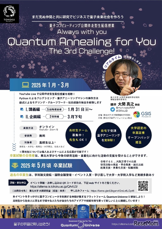 Quantum Annealing for You, The 3rd Challenge! (QA4U3)