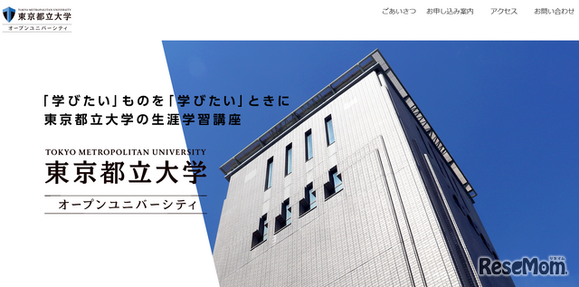 都立大 オープンキャンパス2024 : 入試案内 :: 学部入試 :: オープンキャンパス・説明会 – BJKZD