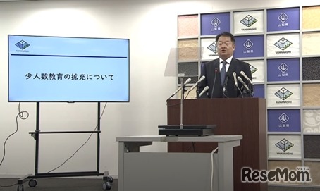 少人数教育の拡充について発表する長崎幸太郎山梨県知事（2024年11月26日）