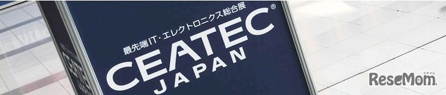 CEATEC　JAPAN