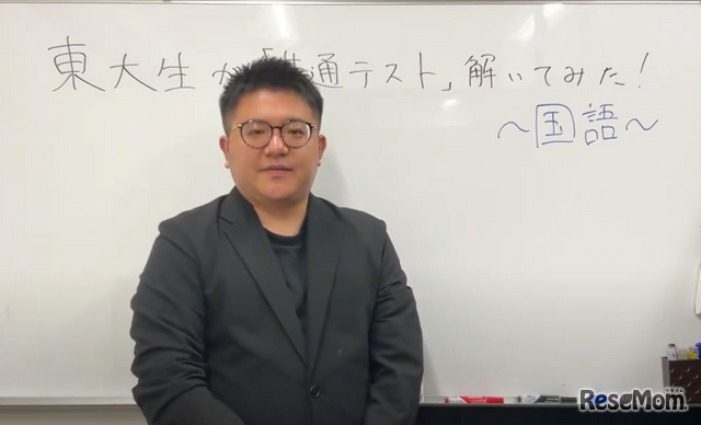 【共通テスト2025】東大生が「国語」を解いてみた「やや簡単になった」