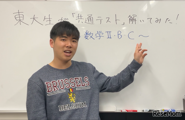 【共通テスト2025】東大生が「数学II BC」を解いてみた「時間との戦い」