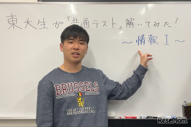 【共通テスト2025】東大生が「情報I」を解いてみた「思考力・判断力が問われる良問」