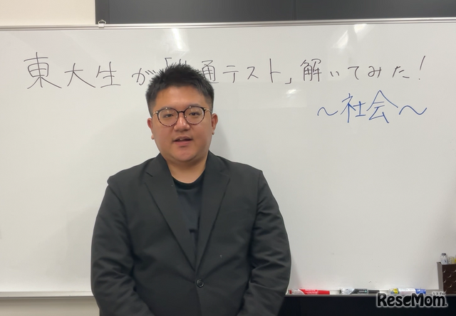 【共通テスト2025】東大生が「地理・日本史・世界史」を解いてみた「高いレベルでの知識力、推察能力が必要」