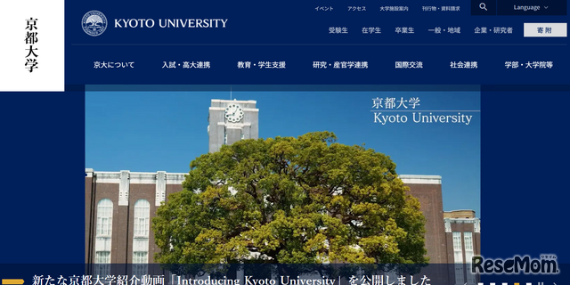 京都大学