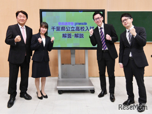 チバテレ生放送「誉田進学塾presents 千葉県公立高校入試 解答・解説」