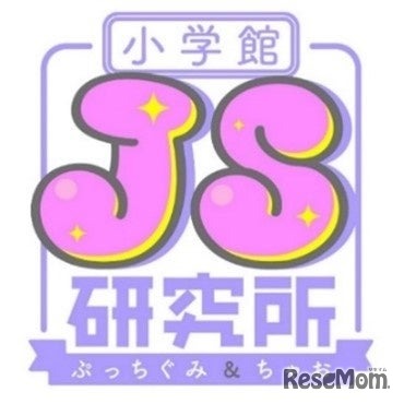 JS研究所