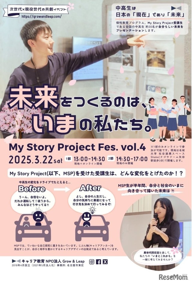 My Story Project Fes. vol.4