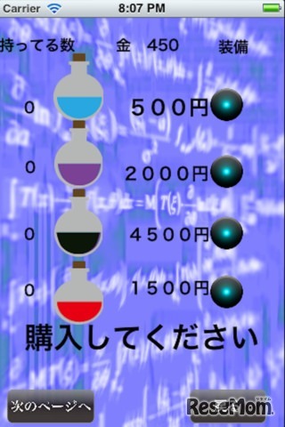 計算RPG・スクリーンショット