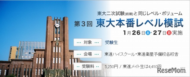 東京大学