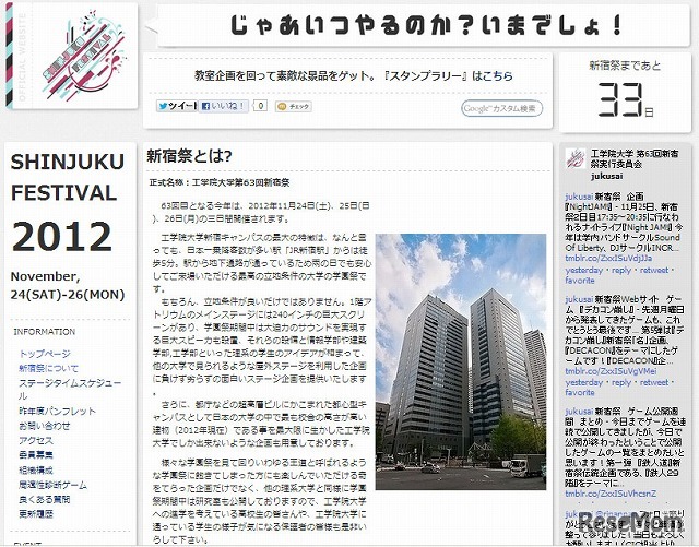 行きたい学園祭ランキング12 第1位は3年連続 早稲田祭 2枚目の写真 画像 リセマム