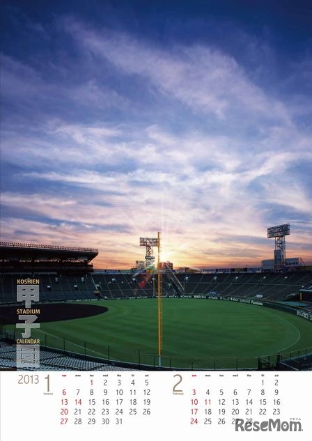 甲子園球場カレンダー　1～2月