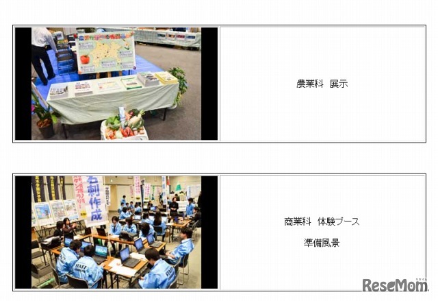 神奈川県産業教育フェア（昨年の様子）