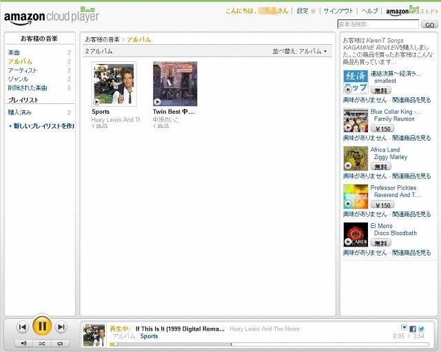 Amazon Cloud Playerの画面（PC版）