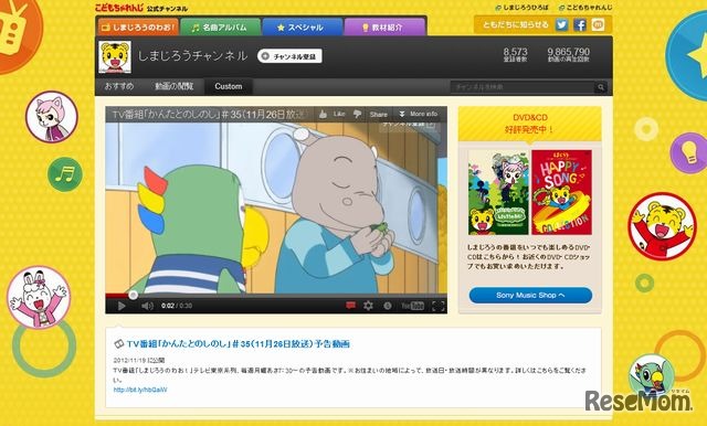 しまじろうクリスマスコンサート12 24 無料ライブ配信 2枚目の写真 画像 リセマム