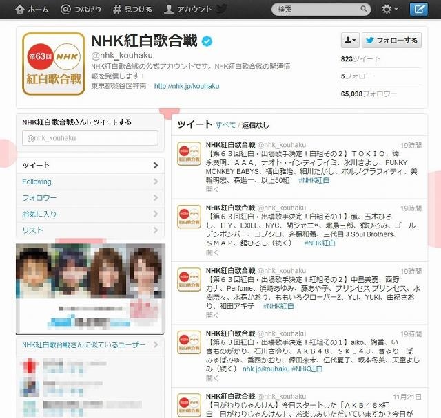 Twitter「第63回NHK紅白歌合戦」公式アカウント