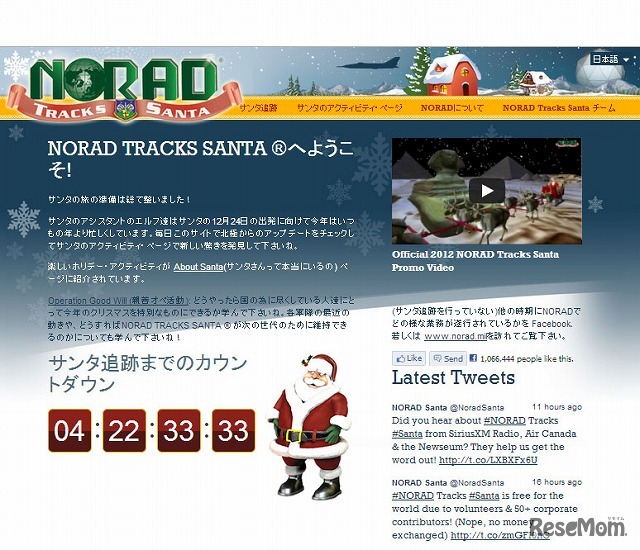 NORAD Tracks Santa