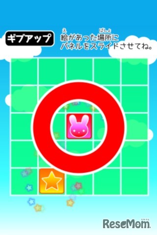 iOS向けミニゲームアプリ「どこパネル」