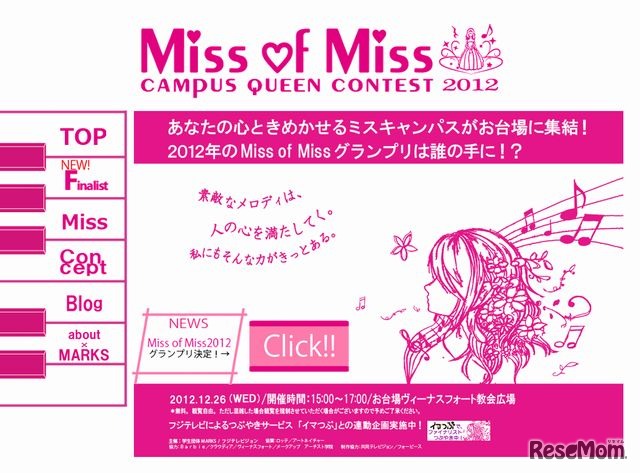 Miss of Miss Campus Queen Contest 2012のホームページ