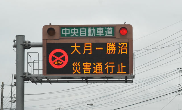 通行止めが続く笹子トンネル（山梨県）
