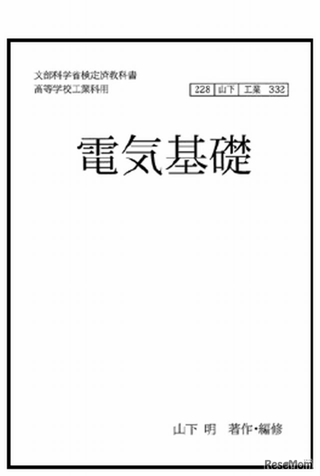 教科書表紙