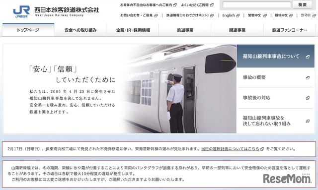 Jrゆめ咲線 Usjへのアクセスに ハリー ポッター 列車登場 2枚目の写真 画像 リセマム